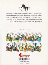 داستان های باستان از سراسر جهان سوءقصد در شهر